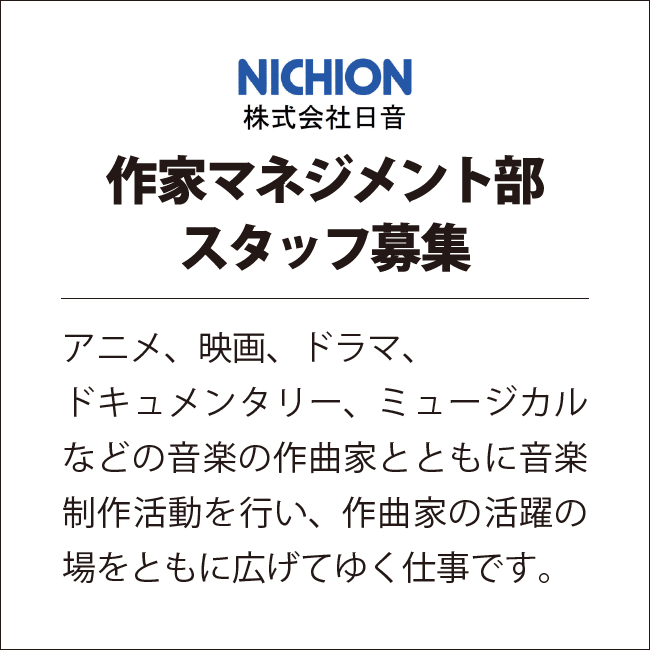 【求人】社員とアルバイトのスタッフ募集